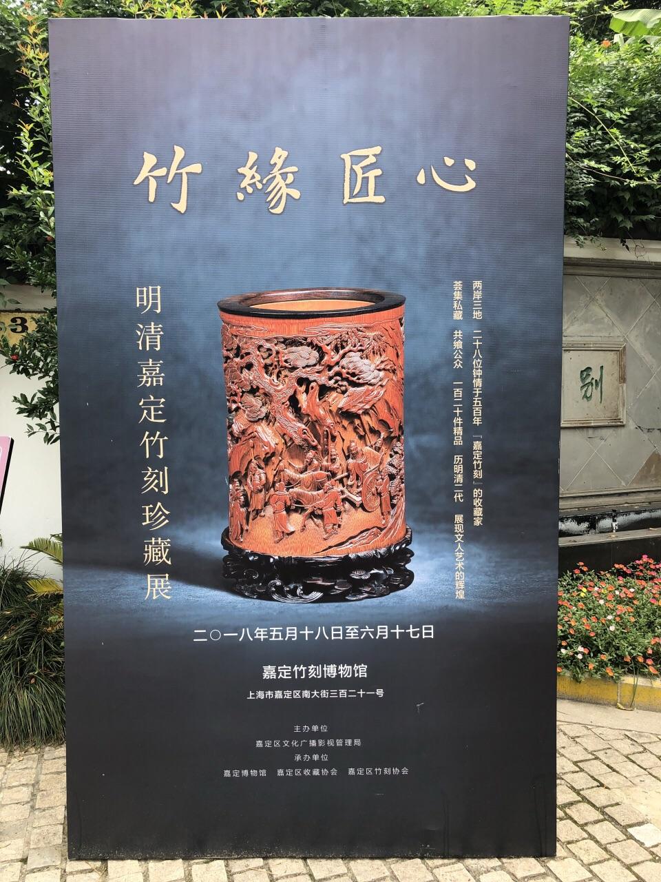 嘉定博物馆展厅介绍 (嘉定博物馆：探索历史与文化的宝藏)