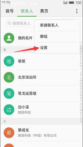 12来电闪光灯怎么设置 (12来电闪光灯 如何设置iPhone)