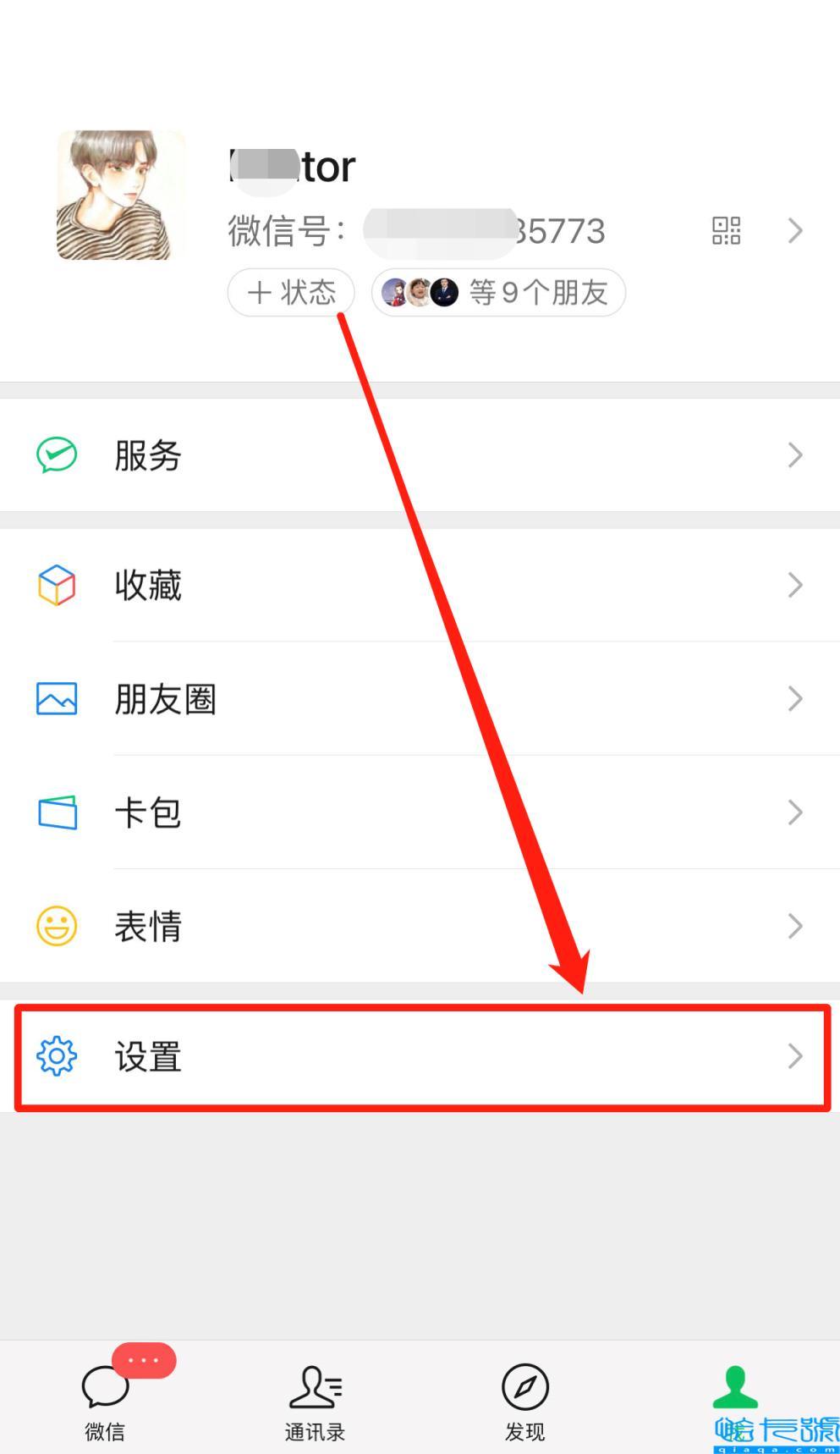 轻松设置微信背景图 (轻松设置微信分身 OPPO手机)