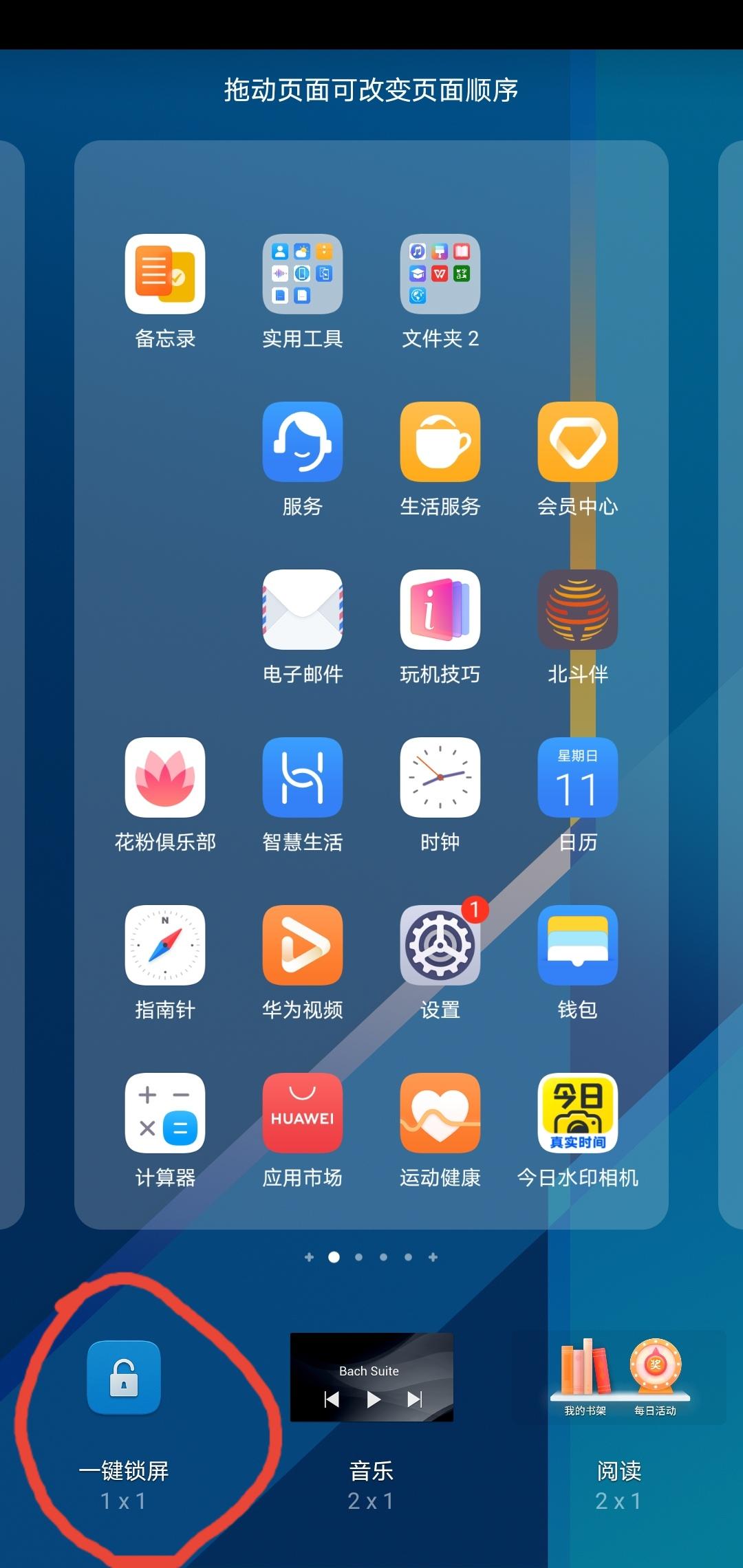 荣耀手机教程如何退出 (荣耀手机教程 如何使用空调功能)